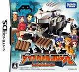 Zoids: Battle Colosseum (Nintendo DS)